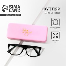 PRINCESS glasses, 16 x 6.7 x 3.5 cm