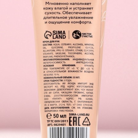 Hand cream, 50 ml, rose aroma, pure happiness-5
