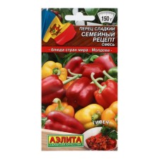 Seeds Sweet pepper 