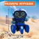 Musical Robot "Willie", light and sound effects, walks, blue color