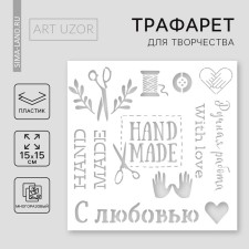 Stencil for creativity 