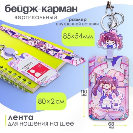 Badge carman vertical external 110*68mm, orally 85*54mm, plastic, anime, tape 80*2cm