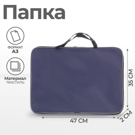 A3, 470 x 350 x 20 mm folder folder and drawings with handles, textile, Fairy "Sand" 600D, Calligrata Standard Gray