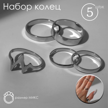Ring set 5 pieces "grace", size mix, color silver