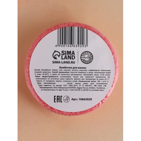 Set of Bath Bombs Ural Lab "Happy New Year", 3x100 g-13
