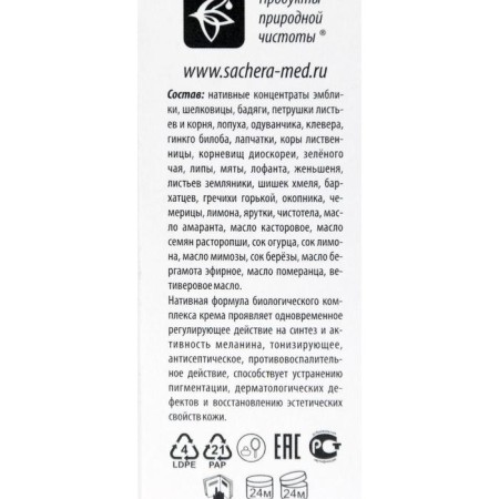 Cream Milk Skin, natural from pigmentation, 50 ml-4
