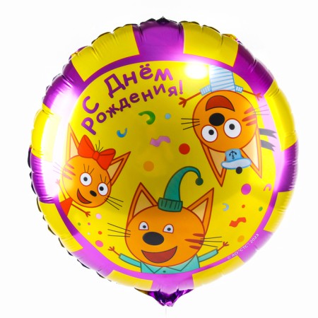 Foil ball 18 "Three cats Happy Birthday", circle