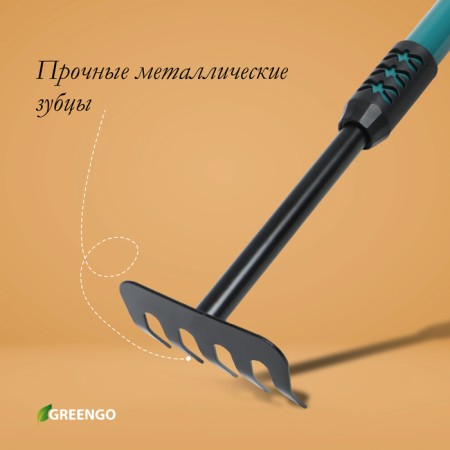 Grave is small, straight, 5 teeth, length 40.5 cm, metal, metal handle with a rubber handle, Greengo-2