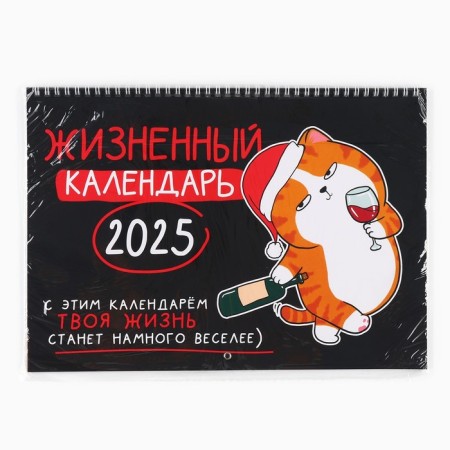 New Year. Calendar 2025 wall, on the spiral "Life", 34 x 24 cm-4
