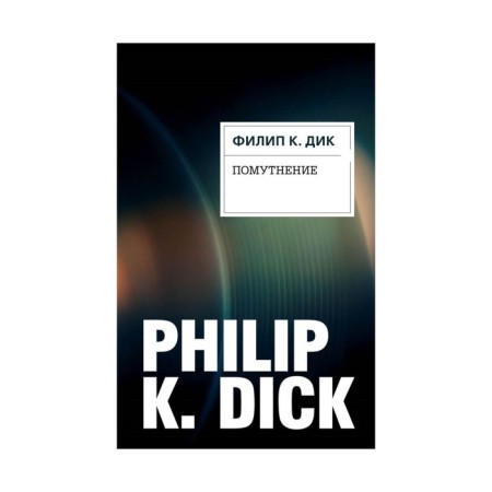 Flaw. Dick F.K.