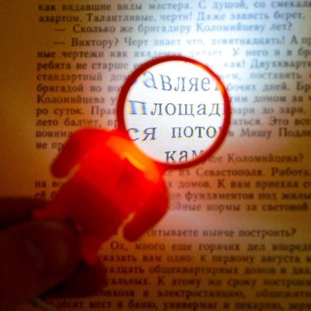 Lupa-cords, 5x, d = 2.5cm, "astronaut" with a flashlight, showbox-3