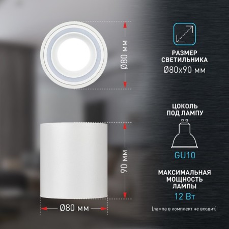 Lamp wall-flowing spot era OL47 WH, 80x90 mm, IP20, GU10, 12W, white color-5