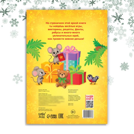 The book "31 Idea", A4, 20 p.-4