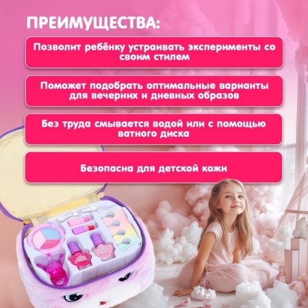 Набор косметики для девочки, сумка "Единорог"-1