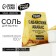 Bath salt, 100 g, pineapple aroma, Beauty Food