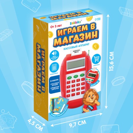 Terminal Cashier "Play the Store", Sound-6