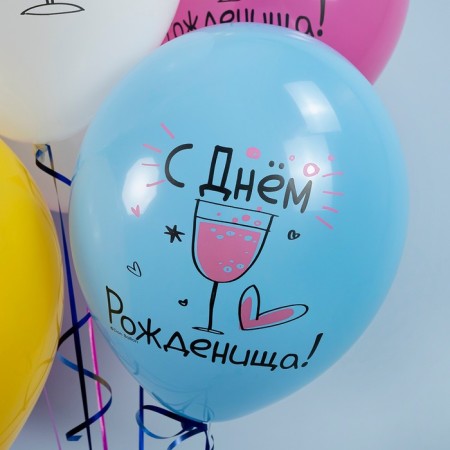 Shar Latex 12 "" Happy Birthday! Well, for good luck! " Assorted, pastel, 1 tbsp., set 25 pcs., Mix-4