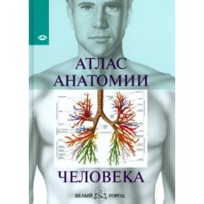 Atlas of human anatomy