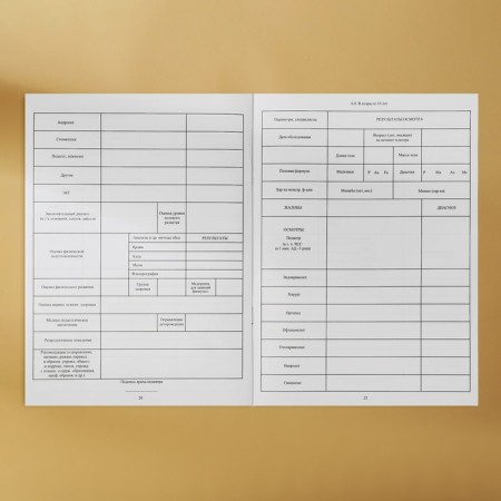 A4 medical card, 16 sheets. Form No. 026/U-2000 "Fox"-11