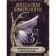 Angelic numerology. Secret messages of the Higher Forces