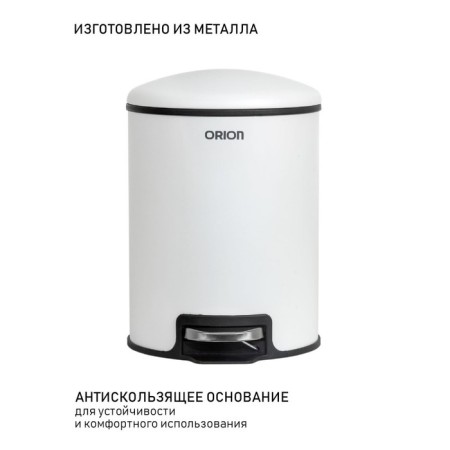 Garbage bucket with the pedal Orion 420050, 12 l-5