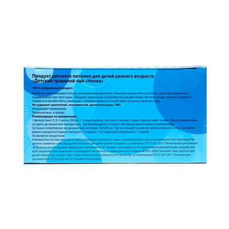 Children's herbal "night" without sugar, from 4 months, 20 filter packages of 1.5 g-1