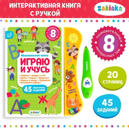 Musical book “I play and study”, with an interactive pen, sound, light