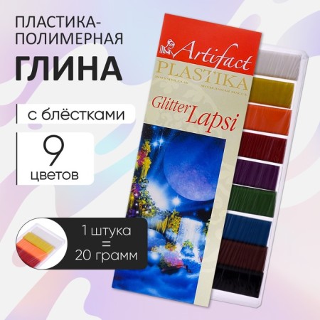A set of plastic - polymer clay, Lapsi Glitter, 9 colors with sparkles of 20 g-5