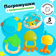 A set of rattles with teeth teeth, 5 items