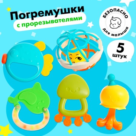 A set of rattles with teeth teeth, 5 items
