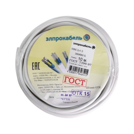 Flexible round Promel PVS, 2x1.5, 10 m, GOST-1