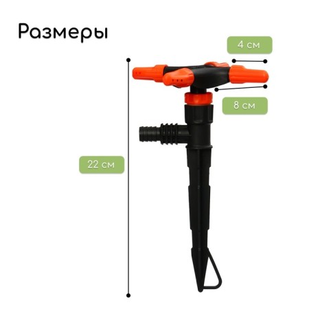 Spray 4 - flowerpot, fitting for hoses 1/2 (12 mm) - 3/4 "(19 mm), peak, plastic," beetle "-1