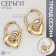 Earrings Metal "Heart" rhythm, color gold