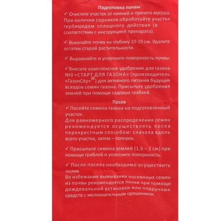Hello Grass, Gnom Gras, 1 kg lawn seeds-3
