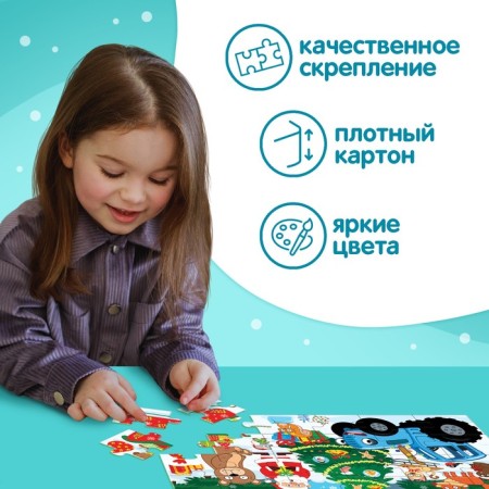 Maxi Puzzles "Blue Tractor. Happy New Year! ”, 30 details-4