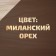 Antiseptic Iceeptic in natural linseed oil VDPF-1601 Milan nut 3 l