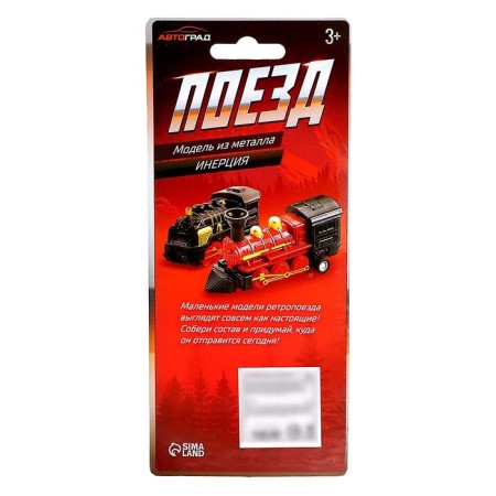 Metal train "Classics", with 4 wagons, inertia, mix-13