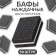 Batf sandpaper for nails, set 50 pcs, bilateral, 3.5 × 2.5 cm, black color