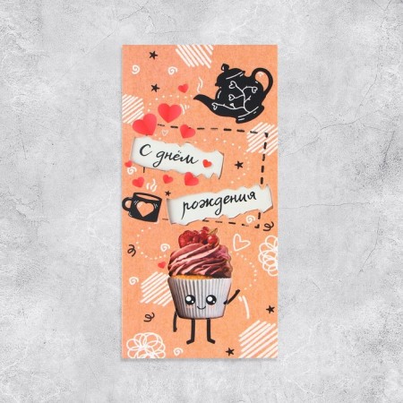 An envelope for money with an additional element "Happy Birthday", handmade, 19 × 9 cm-1