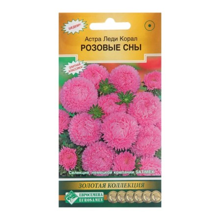 Flower seeds Astra Pink "Lady Coral Pink Dreams", 15 pcs