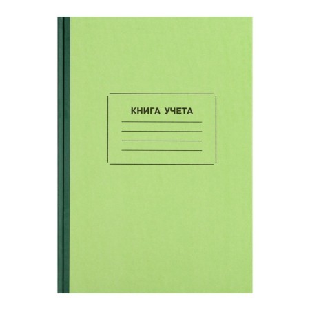 Book of accounting, 96 sheets, cardboard cover 7B, offset block, cell, green color (imitation)