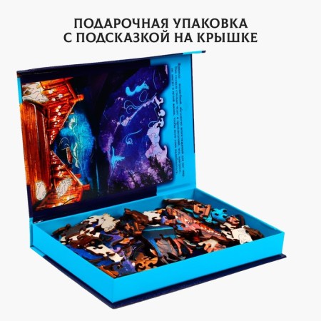 Puzzle "Evening landscape" Figure luminous details-2