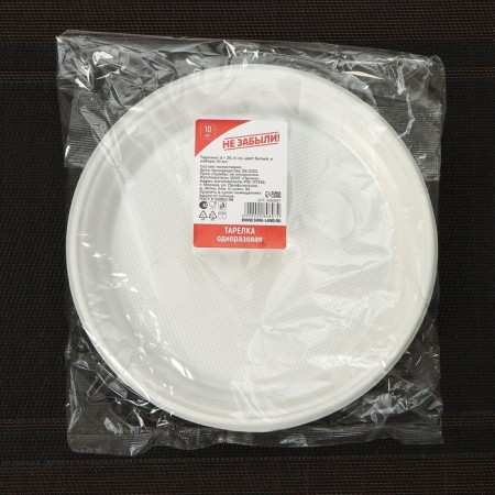 A set of plasy disposable plates, d = 20.5 cm, white color, 10 pcs in a set-3