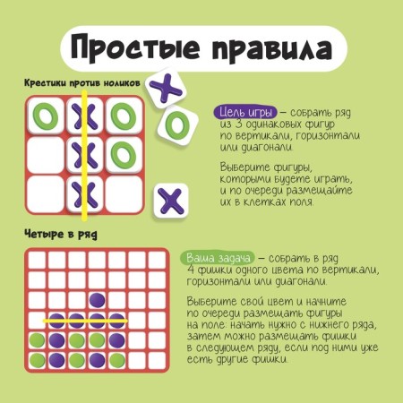 Board game "Crosses against Nolics", 2 players, 5+-2