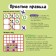 Board game "Crosses against Nolics", 2 players, 5+