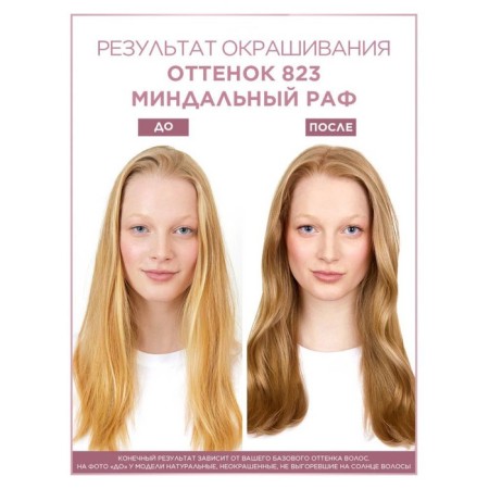 Casting Natural Gloss hair dye, 823 almond raf-3