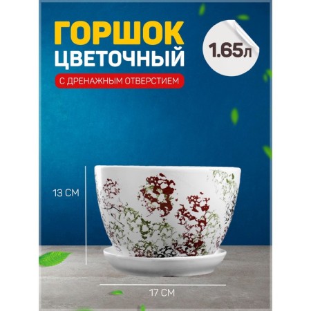 Flower autumn pot 1.65l with a stand