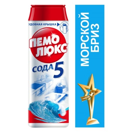 Cleaning tool "Pemolux - sea breeze", powder, universal, 480 g
