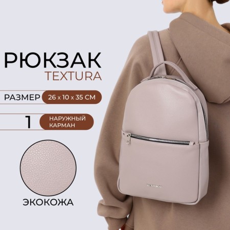 A backpack with a zipper, Textura, external pocket, gray-beige color-12