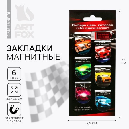 Magnetic bookmarks on the “Choose target” substrate, 6 pcs